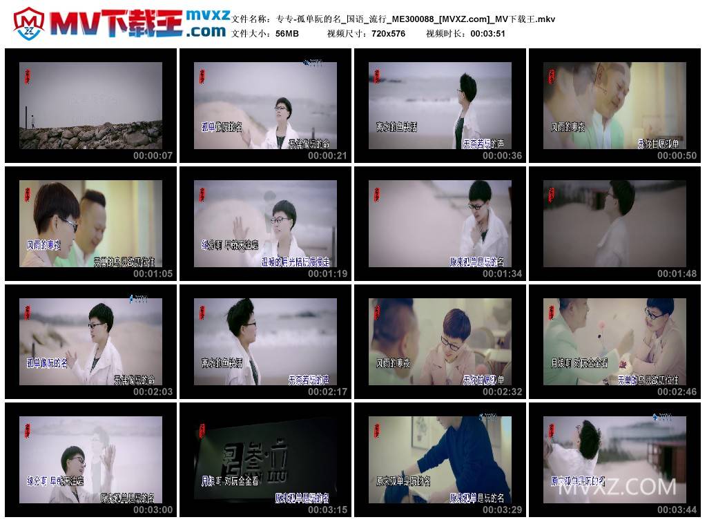 专专-孤单阮的名_国语_流行_ME300088